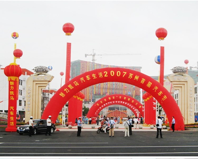 北京开业庆典拱门